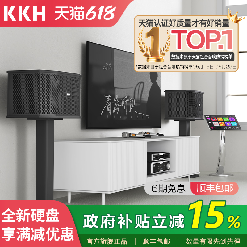 Kkh Me10 Home Ktv Audio Set Karaoke Singing Machine Complete Set of Home Karaoke Machine Combination Speakers