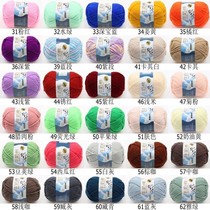 Shengtang 5 strands of milk cotton thread Baby milk cotton thread wool hat lover cotton crochet thread thick full 10 groups