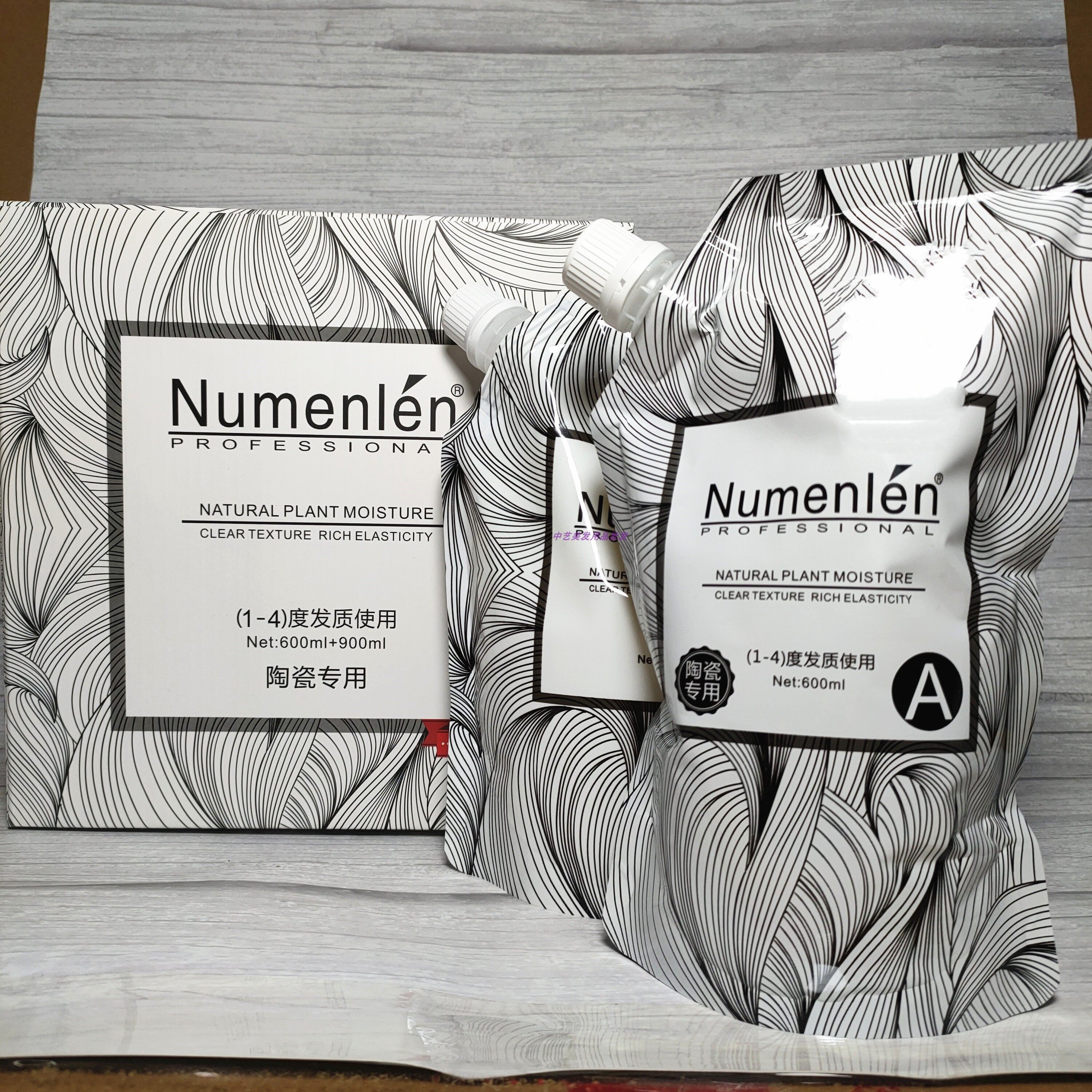 Numanlun keyless perm black technology instant fast ceramic digital water can be permed for five minutes hot perm water