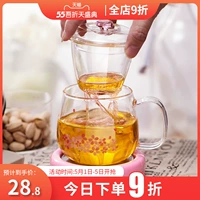 夏至 Стеклянная милая чайная чашка, прозрачный фильтр для домашнего использования, чай