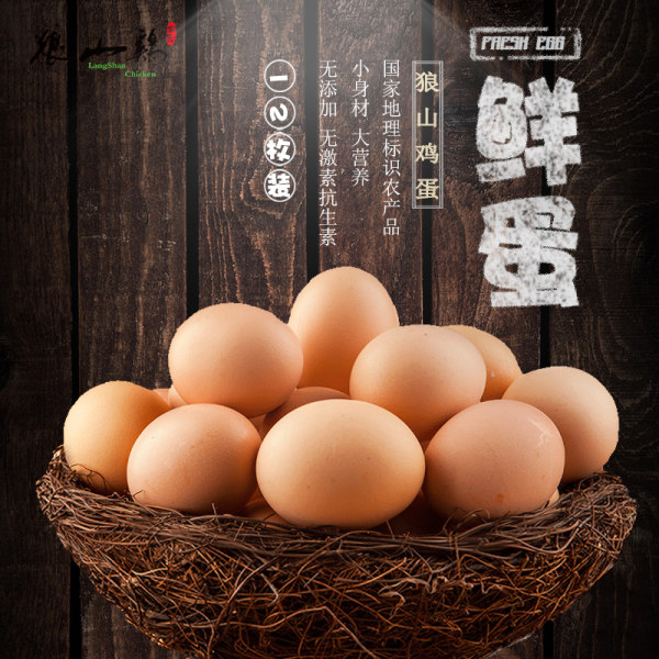 国家地理标志 如东狼山鸡 散养鸡蛋 24个共2斤 天猫优惠券折后¥25.8包邮(¥35.8-10) 国家地理标志 如东狼山鸡 散养鸡蛋 24个共2斤 天猫优惠券折后¥25.8包邮(¥35.8-10)