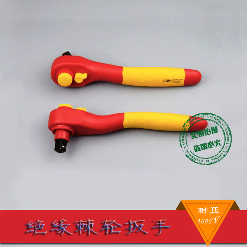 Voltage-resistant 1000v insulated ratchet wrench two-way adjustment wrench insulation wrench quality assurance