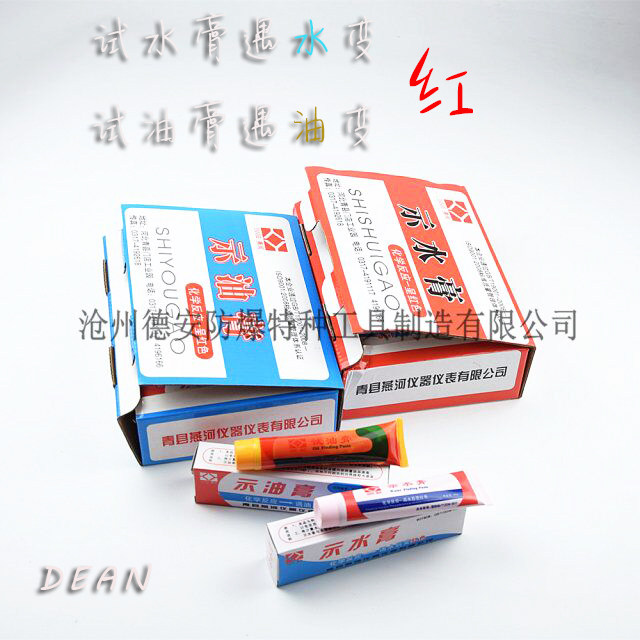 Special water test paste, measuring test oil paste, turning red when encountering water, special quality assurance for petrochemical industry