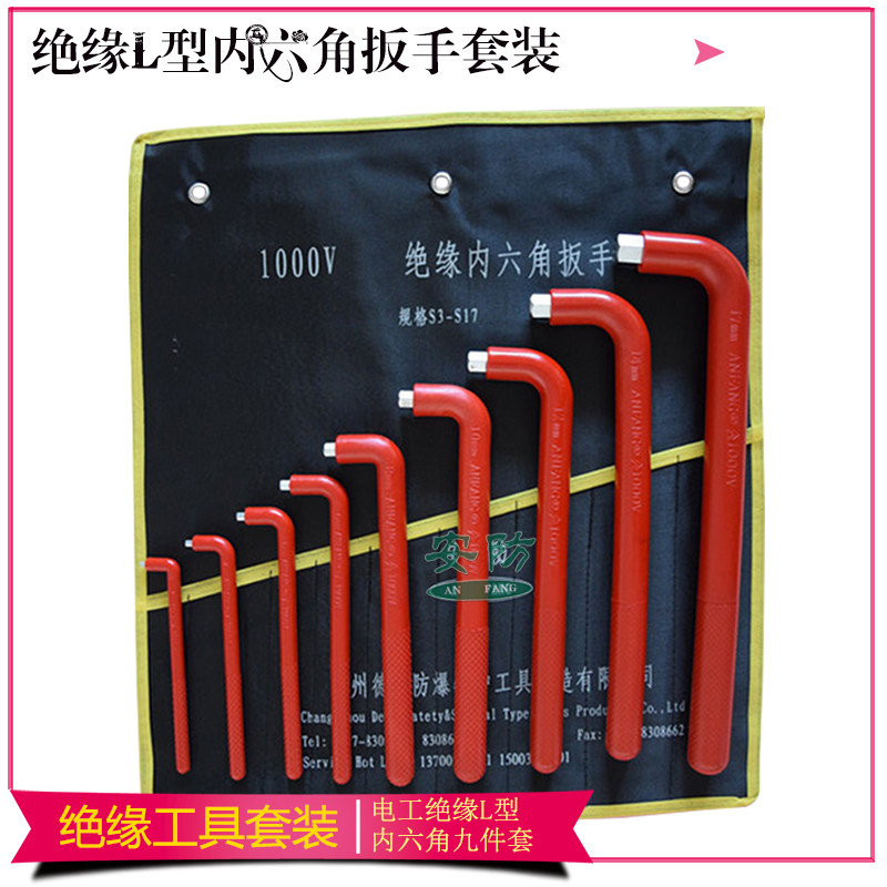 1000V insulated L-type inner hexagonal wrench resistant to high voltage complete set of insulated inner hexagonal wrench can be customized