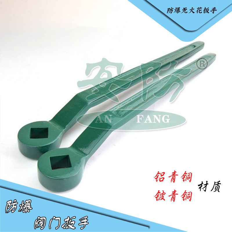 Explosion-proof valve wrench in four corners of sparkless copper explosion-proof valve explosion-proof copper alloy oxygen cylinder wrench