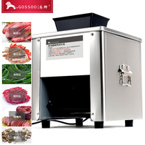  Commercial meat cutter Stainless steel automatic shredding and slicing vegetables Household small electric multi-function shredding and dicing machine