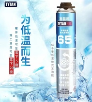 Selena 65 low-temperature foam glue caulking agent polyurethane foaming agent foam expansion glue door gap filling and waterproofing