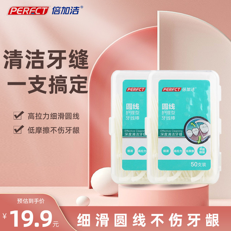 Double Garfloss Floss Fine Dental Floss Sign Home Dress Large Package Toothpick Disposable Dental Floss Rod 2 boxes 100