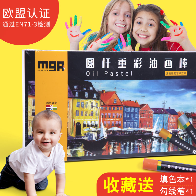 Morning light round rod heavy color oil painting stick 24 color 36 color 48 color primary school students with washable kindergarten graffiti crayon baby brush set safety children's art professional color painting crayon