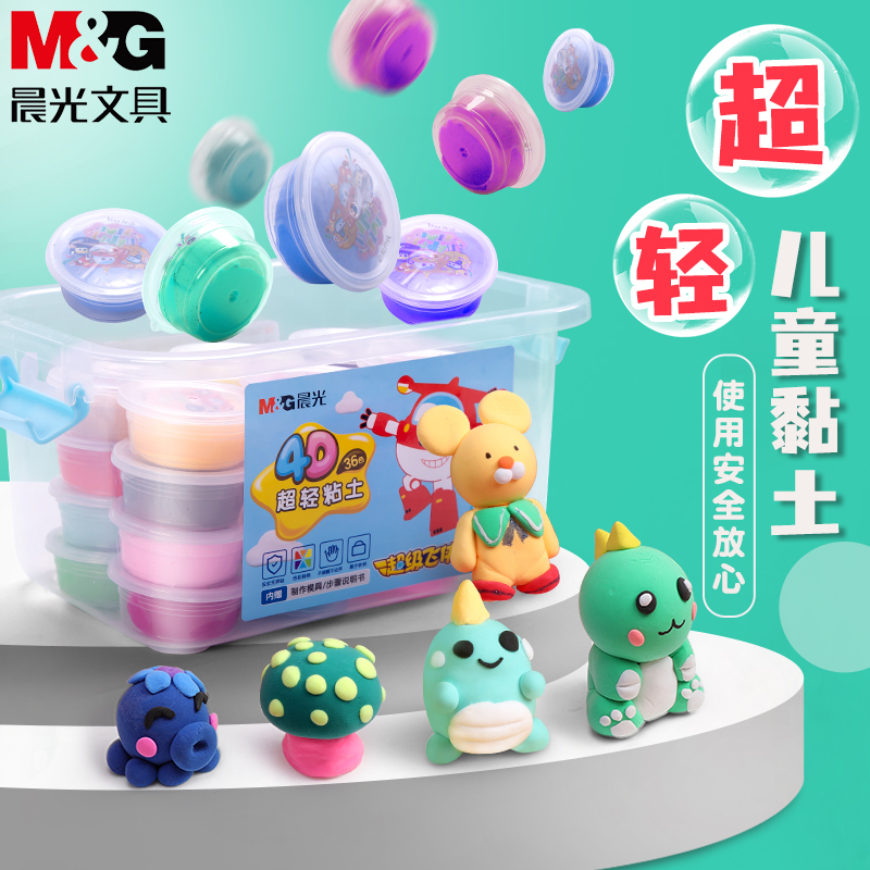 Chenguang ultra-light clay 36-color plasticine 24-color non-toxic color clay children with mold tool set ultra-clear clay clay space mud light clay kindergarten handmade soft clay