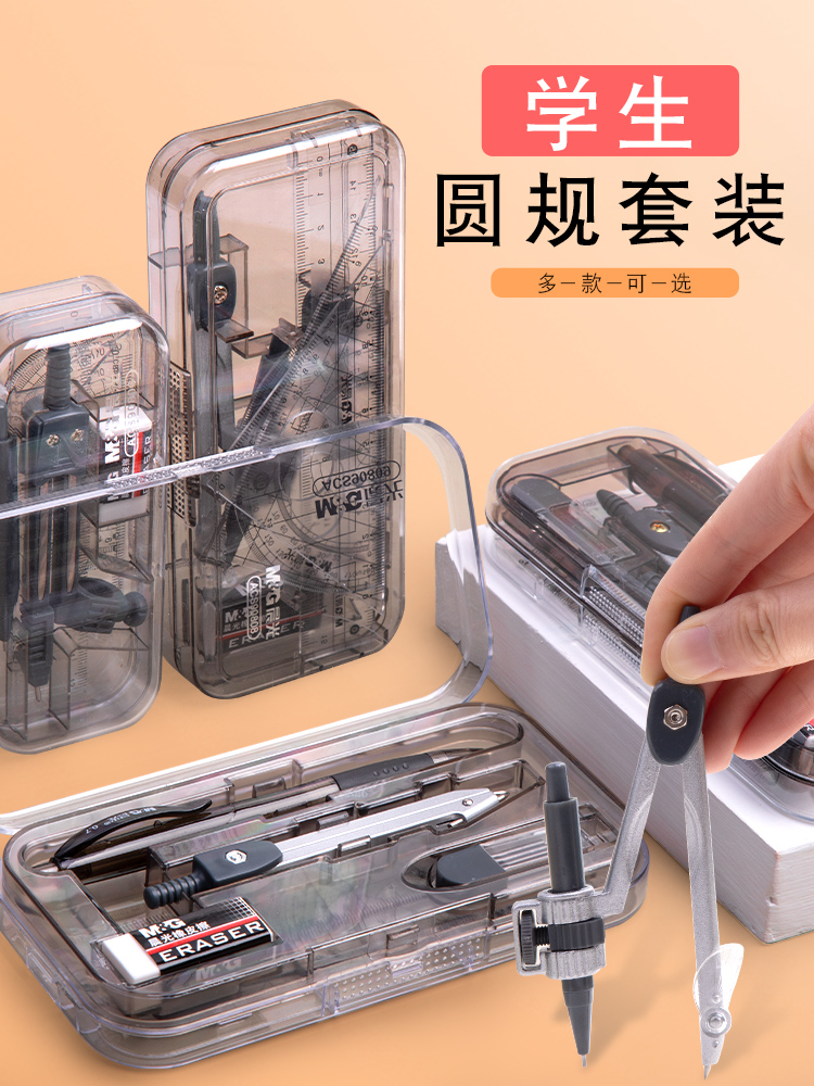 Morning light metal stainless steel compass ruler Professional drawing mechanical pencil clipable pencil triangle rubber size students with exam multi-functional cute drawing tools Eight-piece set