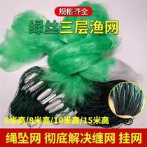 Weighted three-layer fishing net sticky net non-entangled net rope pendant wire mesh 5 meters 6 meters 8 meters 10 meters 15 meters high hanging net reservoir net