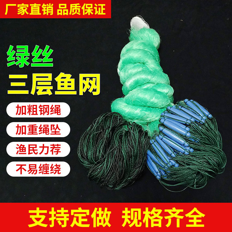 Plastic floating rope drop bag drop 6 meters 8 meters 10 meters 15 meters high weighted three-layer sticky net fish fishing net wire mesh reservoir net