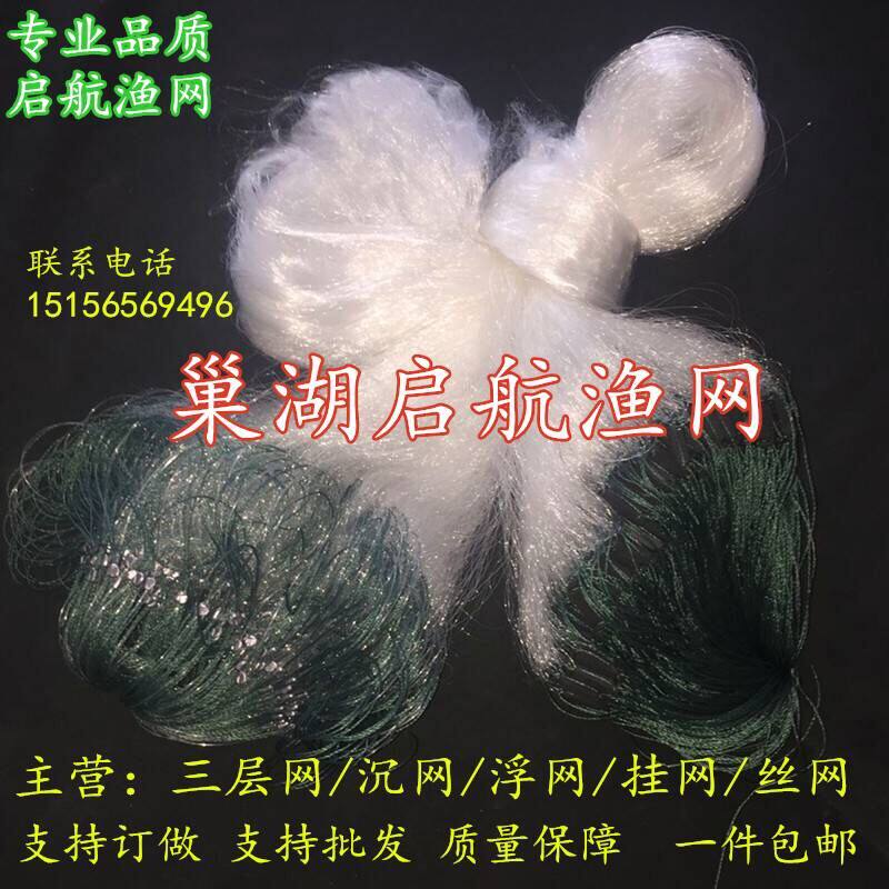 Three layers of sticky mesh silk nets fishing nets fishing nets Fishing Nets Hanging Nets Crucian Carp Nets White Strips Nets Nets Fishing Nets Nets Nets Nets Nets