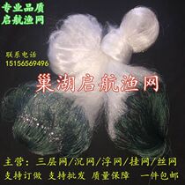 Three-layer sticky net Wire mesh Fishing net Fishing net dipped fish net Hanging net Crucian carp net White bar net Fish net Fishing net sinking net