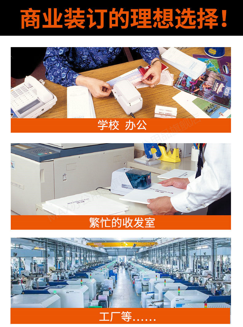 日本MAX美克司进口全自动电动订书机平针式自动感应订书机EH-70F/EH-20F两款可选 日本进口 日本MAX美克司进口全自动电动订书机平针式自动感应订书机EH-70F/EH-20F两款可选 日本进口