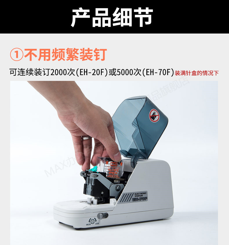 日本MAX美克司进口全自动电动订书机平针式自动感应订书机EH-70F/EH-20F两款可选 日本进口 日本MAX美克司进口全自动电动订书机平针式自动感应订书机EH-70F/EH-20F两款可选 日本进口