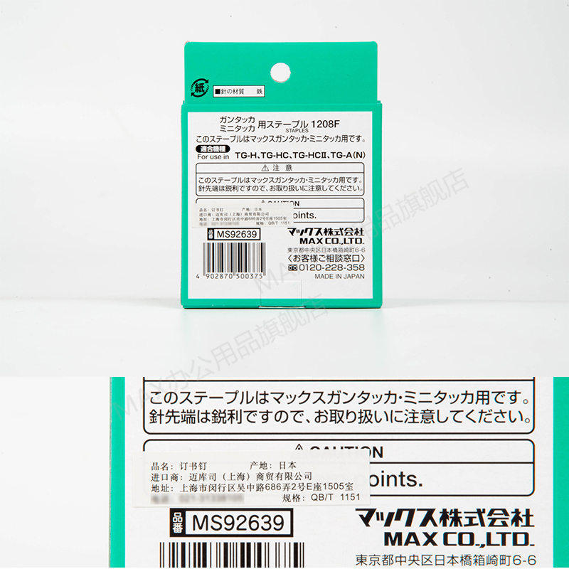 TAG-1208F.JPG