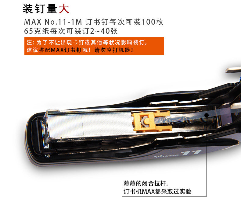日本MAX美克司进口订书机省力型平脚40页学生办公订书器HD-11FLK