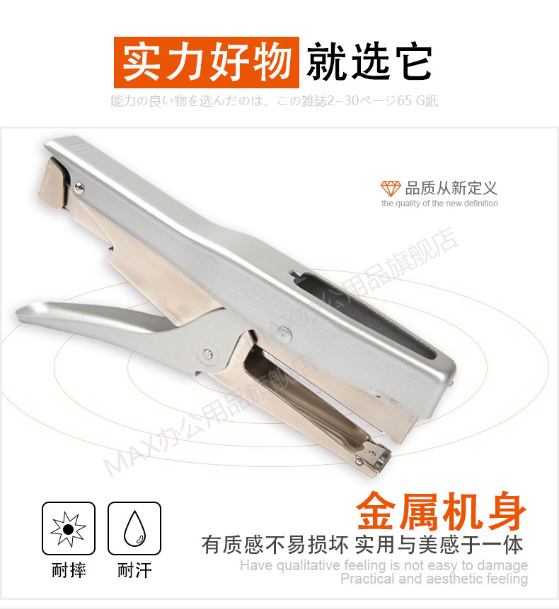 MAX美克司日本进口订书机手握式拱形钉省力订书机使用拱形钉HP-88 MAX美克司日本进口订书机手握式拱形钉省力订书机使用拱形钉HP-88