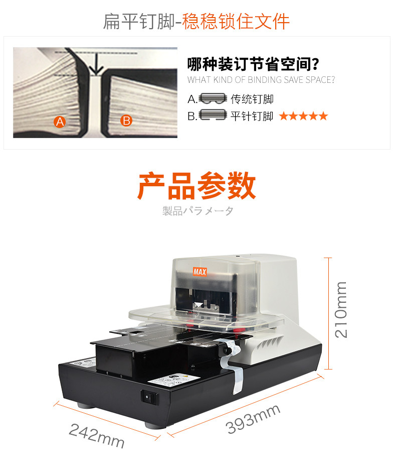 MAX日本进口自动电动订书机EH-110F工业型医院学校银行工厂重型机 MAX日本进口自动电动订书机EH-110F工业型医院学校银行工厂重型机