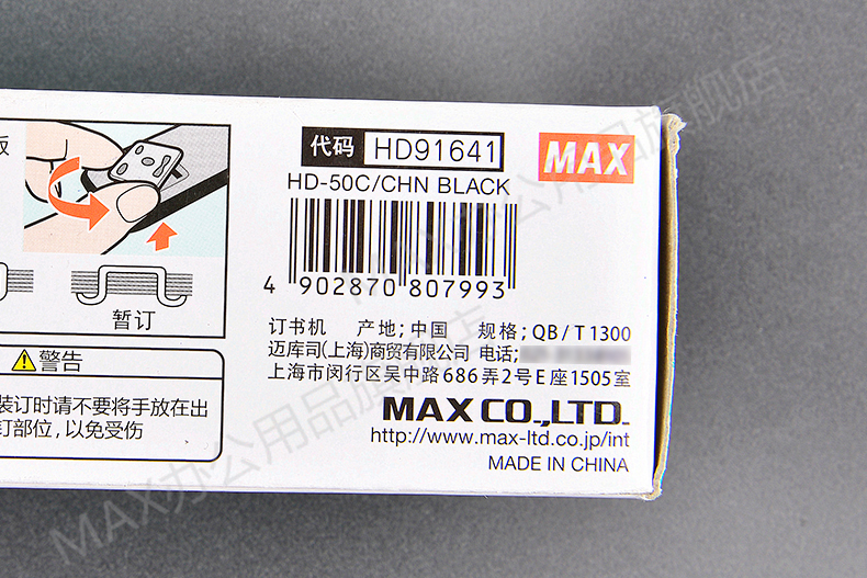 日本MAX新款国产订书机钉25张办公订书器统一钉订书机HD-50CK卡装 日本MAX新款国产订书机钉25张办公订书器统一钉订书机HD-50CK卡装