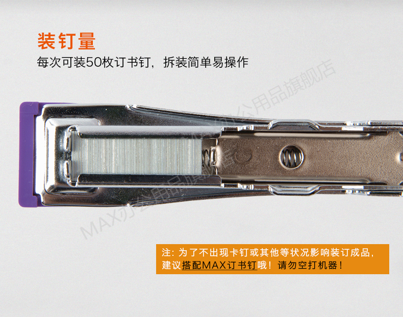 迷你订书机 办公日本max美克司标准型进口订书器带起钉器HD-10