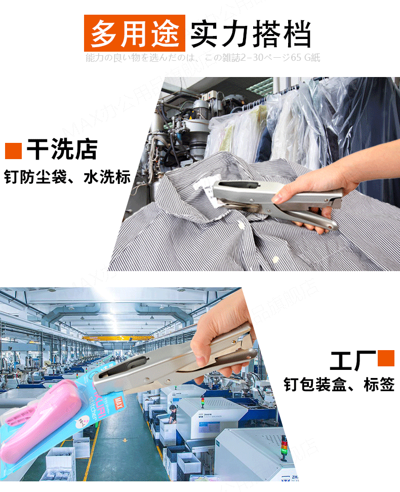 MAX美克司日本进口订书机手握式拱形钉省力订书机使用拱形钉HP-88 MAX美克司日本进口订书机手握式拱形钉省力订书机使用拱形钉HP-88