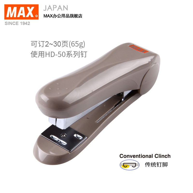 日本MAX进口订书机迷你便携式订书机可订30页迷你型订书器HD-50 日本MAX进口订书机迷你便携式订书机可订30页迷你型订书器HD-50