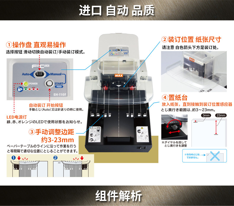 MAX日本进口自动电动订书机EH-110F工业型医院学校银行工厂重型机 MAX日本进口自动电动订书机EH-110F工业型医院学校银行工厂重型机