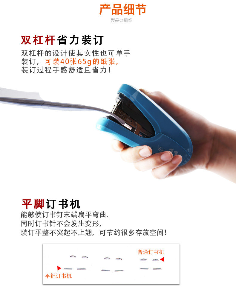 日本MAX美克司进口订书机省力型平脚40页学生办公订书器HD-11FLK