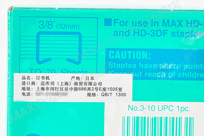 日本MAX美克司24/10统一钉5000钉/盒NO.3-10MM 日本MAX美克司24/10统一钉5000钉/盒NO.3-10MM