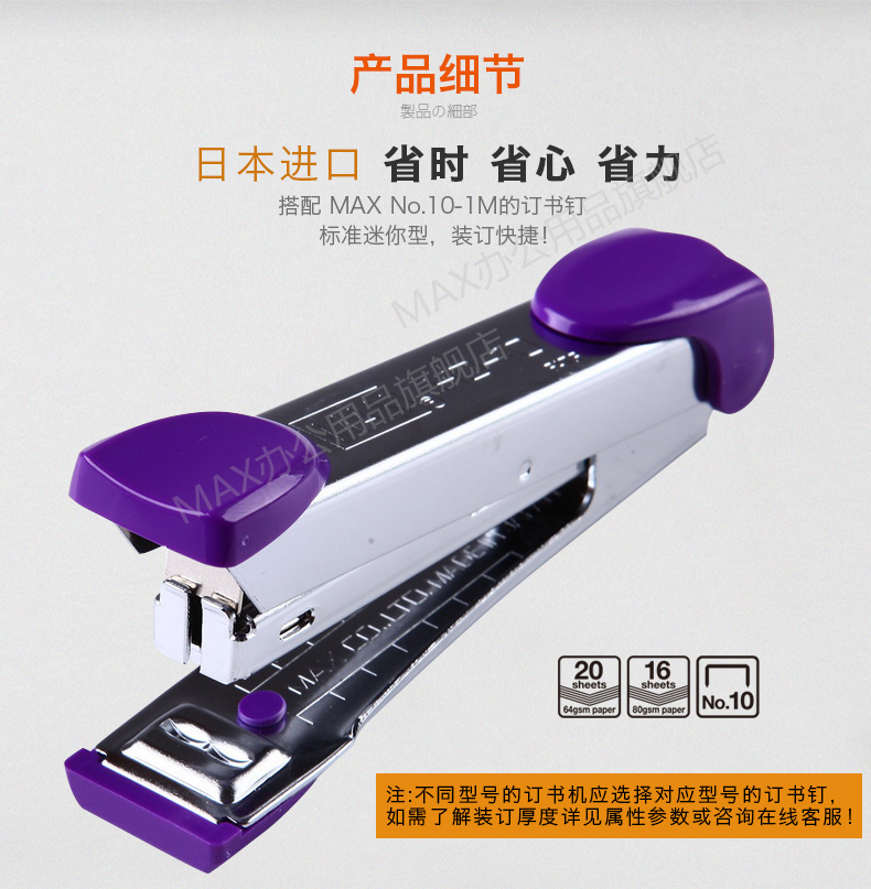 迷你订书机 办公日本max美克司标准型进口订书器带起钉器HD-10
