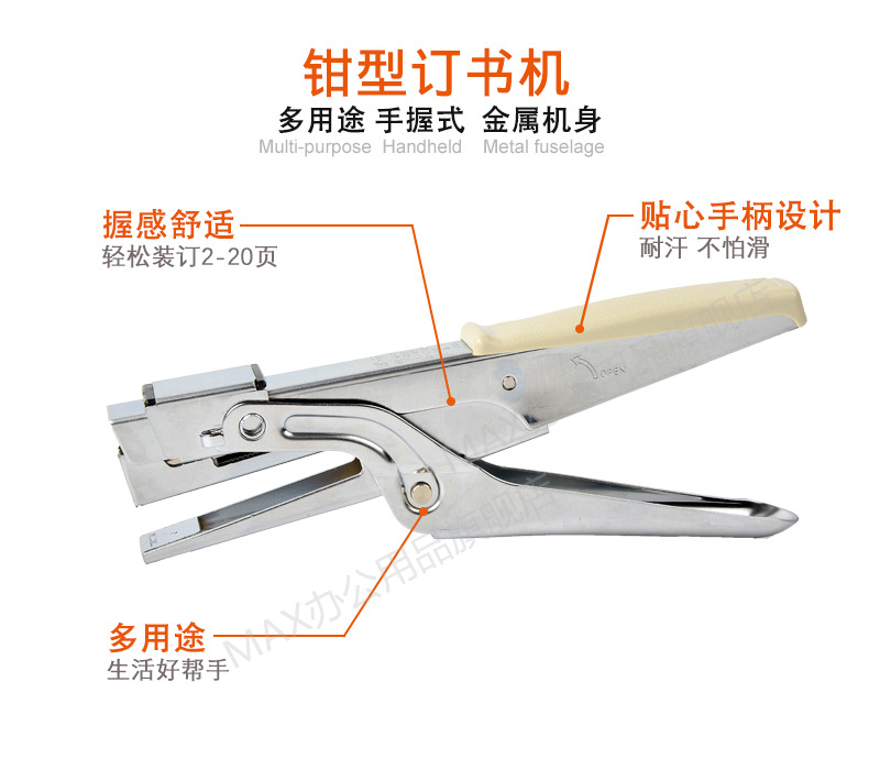 日本MAX手握式订书机HP-10,使用10#钉省力订书机户外工厂工业装订 日本MAX手握式订书机HP-10,使用10#钉省力订书机户外工厂工业装订