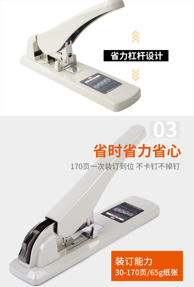 日本MAX订书机进口订书器大号重型订书机大码加厚订书器HD-12N/17 日本MAX订书机进口订书器大号重型订书机大码加厚订书器HD-12N/17