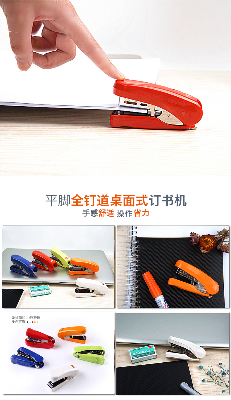 日本MAX进口订书机省力型平脚钉可订20页迷你学生订书器HD-10FS 日本MAX进口订书机省力型平脚钉可订20页迷你学生订书器HD-10FS