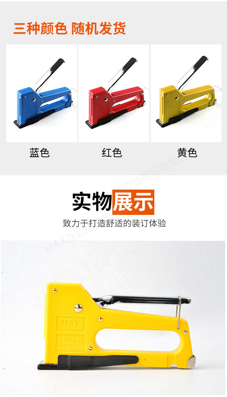 日本MAX手动射钉枪TG-HC进口钉枪8mm手动重型订书机美术油画布装 日本MAX手动射钉枪TG-HC进口钉枪8mm手动重型订书机美术油画布装