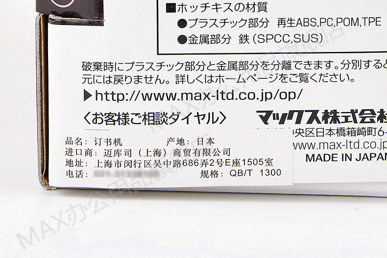 日本MAX订书机进口新款省力平脚订书机订书器可订2~80页HD-11UFL 日本MAX订书机进口新款省力平脚订书机订书器可订2~80页HD-11UFL