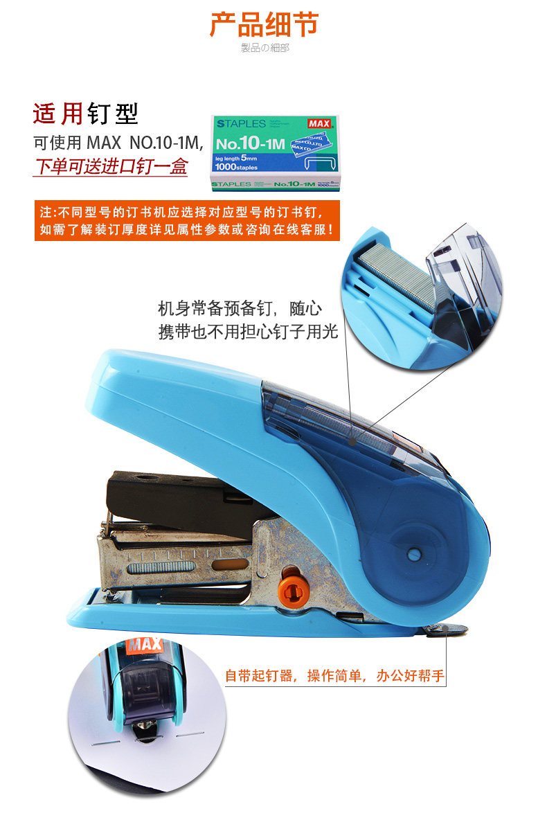 日本MAX新款省力标准型订书机进口订书器迷你订书器钉30页HD-10NL 日本MAX新款省力标准型订书机进口订书器迷你订书器钉30页HD-10NL