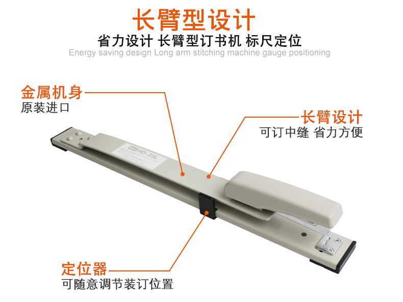 日本MAX美克司进口订书机长臂型订书器骑马钉订中缝订30页HD-35L 日本MAX美克司进口订书机长臂型订书器骑马钉订中缝订30页HD-35L