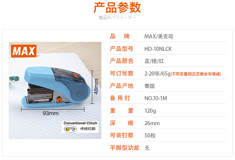 进口订书机 日本MAX美克司 省力型10#钉迷你订书机套装HD-10NLCK 进口订书机 日本MAX美克司 省力型10#钉迷你订书机套装HD-10NLCK