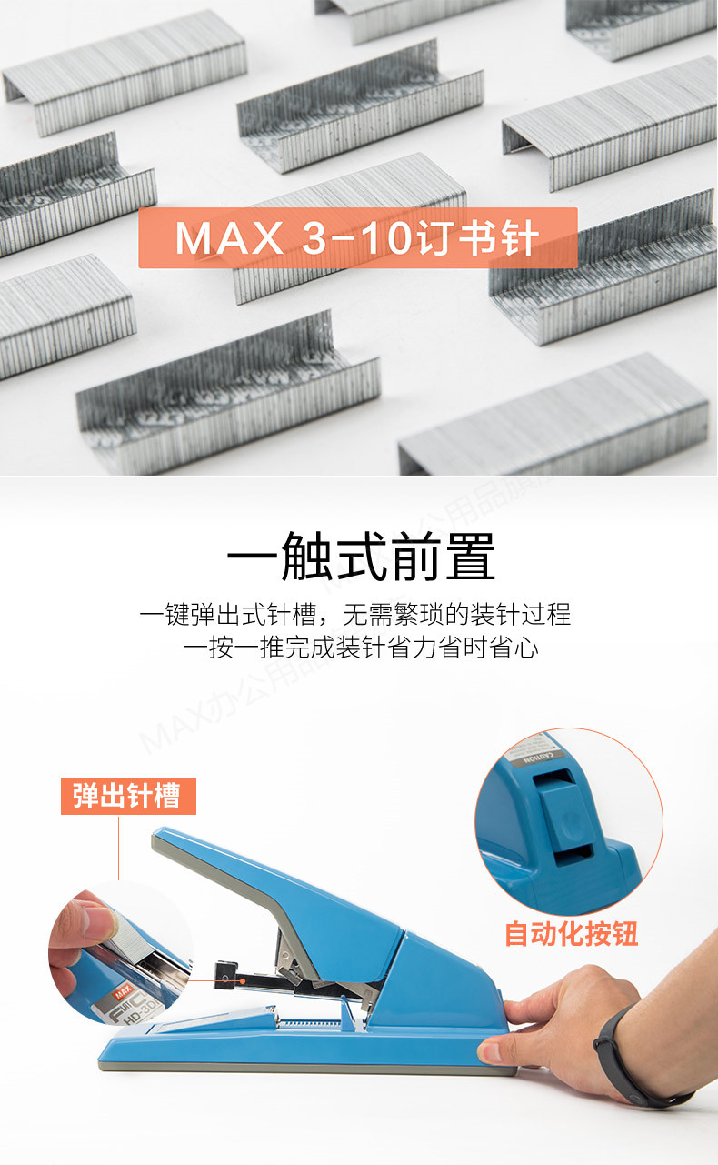 美克司MAX订书机HD-3DF订书2~75页平脚大型订书机中型订书器