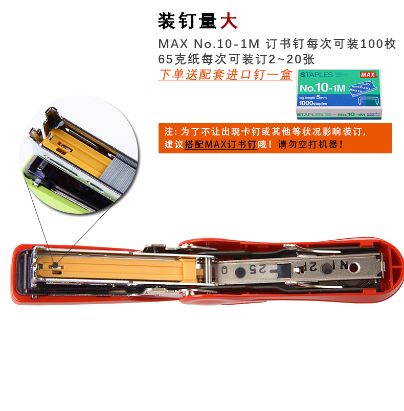 日本MAX进口订书机省力型平脚钉可订20页迷你学生订书器HD-10FS 日本MAX进口订书机省力型平脚钉可订20页迷你学生订书器HD-10FS