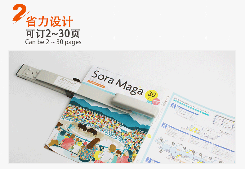 日本MAX美克司进口订书机长臂型订书器骑马钉订中缝订30页HD-35L 日本MAX美克司进口订书机长臂型订书器骑马钉订中缝订30页HD-35L