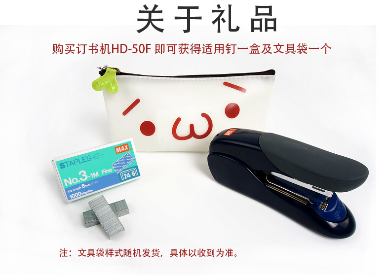 日本MAX美克司进口订书机平脚钉订书器可订30页办公订书器HD-50F 日本MAX美克司进口订书机平脚钉订书器可订30页办公订书器HD-50F