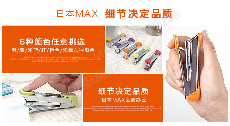 迷你订书机 办公日本max美克司标准型进口订书器带起钉器HD-10