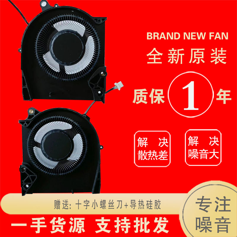 Suitable for Dell Alienware M15 R5 M15 R6 2021 Fan Suitable for Dell Alienware M15 R5 M15 R6 2021 Fan