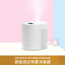 Cpay intelligent induction spray sterilizer automatic alcohol hand disinfectant wash mobile phone spray portable