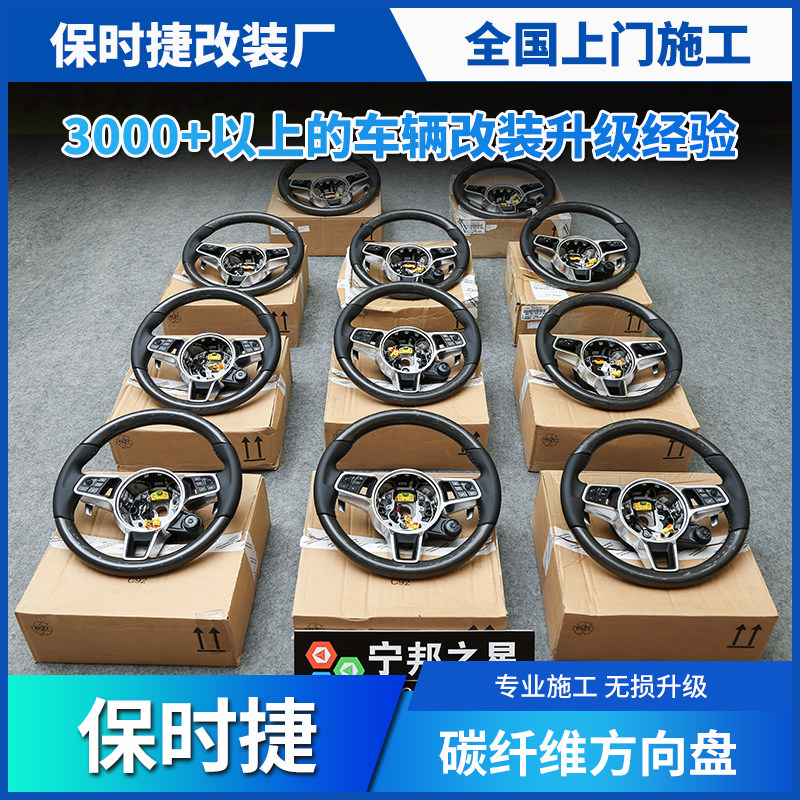 Suitable for Porsche's new Cayenne modified carbon fiber steering wheel Palamera 971Turbo heated steering wheel