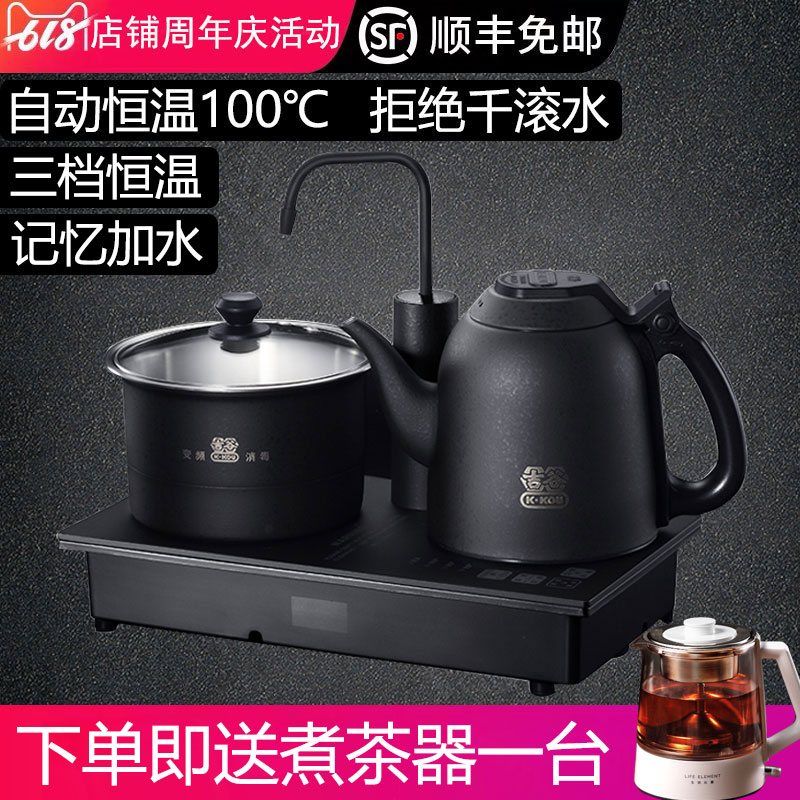 Yoshitani automatic water electric kettle constant temperature tea table tea making special pumping insulation integrated built-in kettle